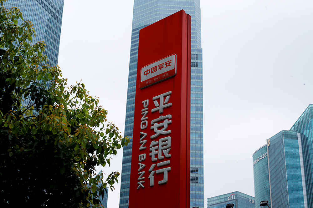 平安银行1.jpg